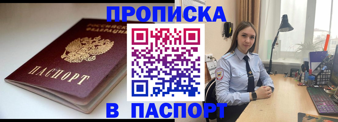 регистрация для школы в Аргуне