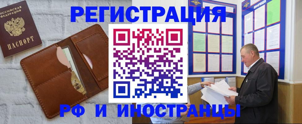 найти адрес прописки в Аргуне