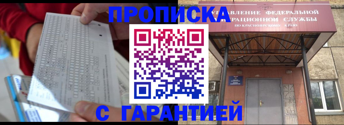 где прописаться в Аргуне