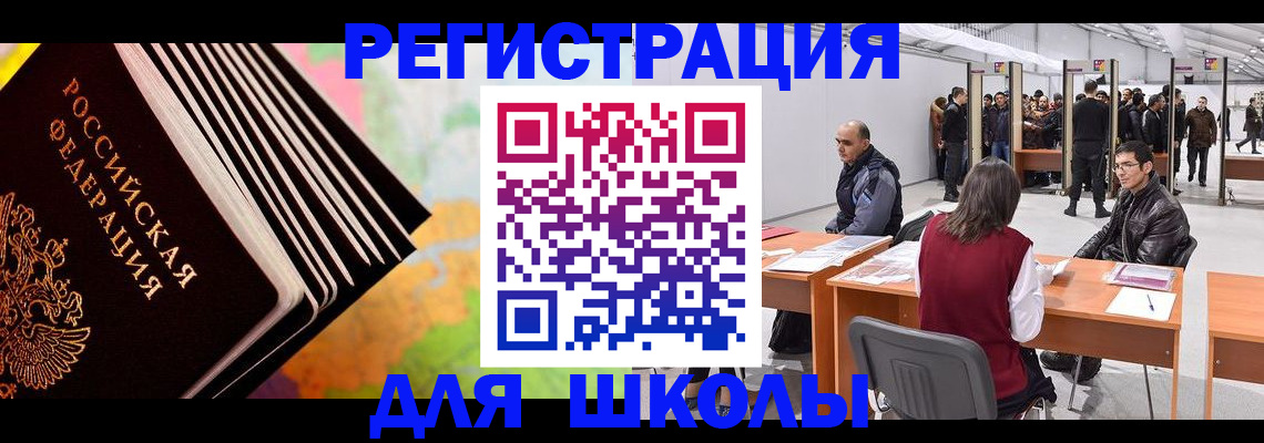 временная регистрация гарантия в Аргуне
