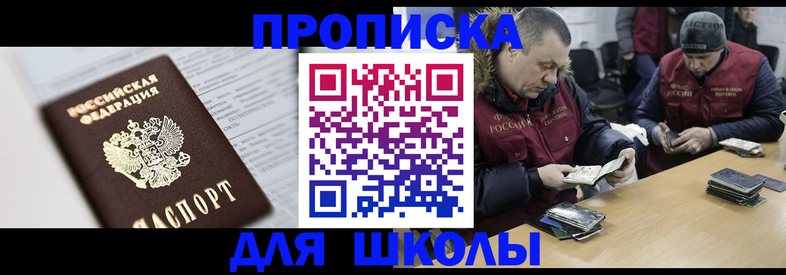 временная регистрация собственник в Аргуне