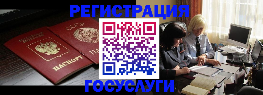 регистрация в Аргуне