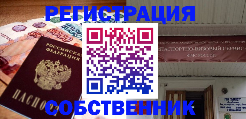 временная регистрация адрес в Аргуне