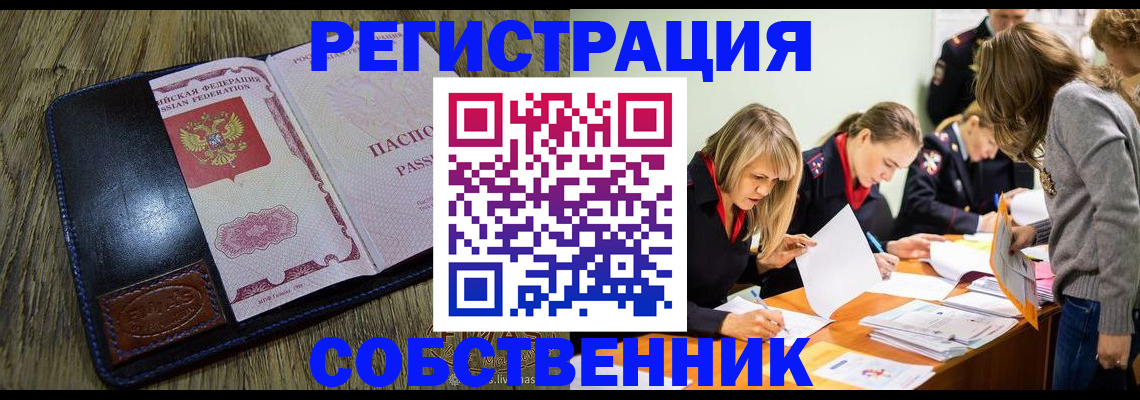 временная регистрация законно в Аргуне
