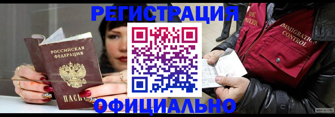 где прописаться в Аргуне